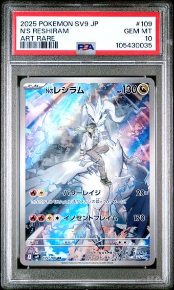 2025 #109 N's Reshiram PSA 10 Japanese SV9-Battle Partners Pokemon