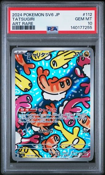 2024 #112 Tatsugiri PSA 10 Japanese SV6-Transformation Mask Pokemon