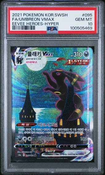 2021 #95 FULL ART/UMBREON VMAX-HYPER PSA 10 KOREAN SWORD & SHIELD EEVEE HEROES POKEMON