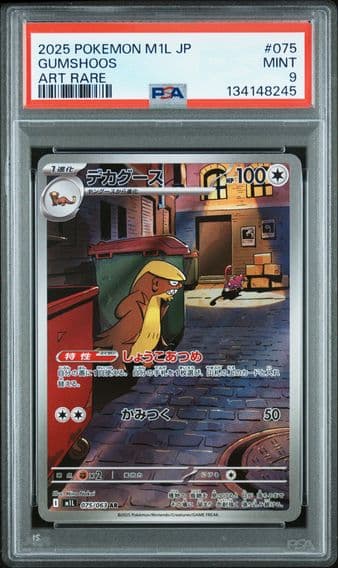 2025 #075 Gumshoos PSA 9 Japanese M1l-Mega Brave Pokemon