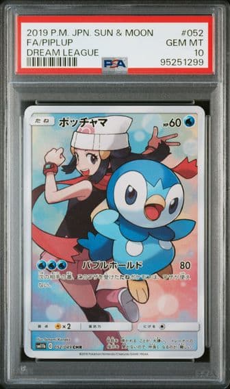2019 #052 FULL ART/PIPLUP PSA 10 POKEMON JAPANESE SUN & MOON DREAM LEAGUE