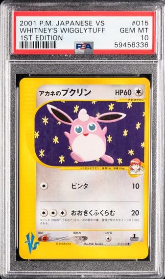 2001 #015 Whitney's Wigglytuff 1st Edition PSA 10 Japanese VS Pokemon