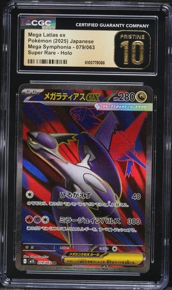 2025 #079 Mega Latias ex CGC 10 Pristine Mega Symphonia - M1S - Japanese Pokemon