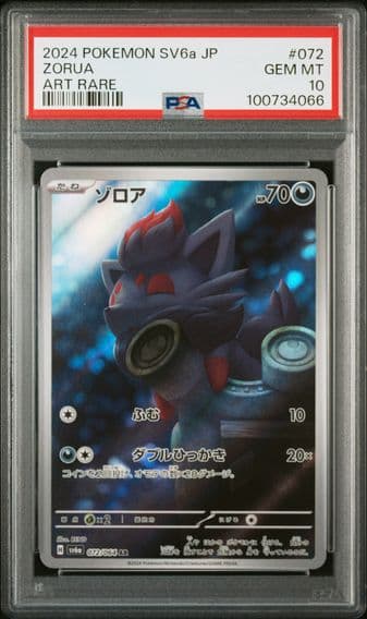 2024 #072 ZORUA PSA 10 POKEMON JAPANESE SV6a-NIGHT WANDERER | ART RARE
