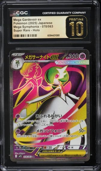 2025 #078 Mega Gardevoir ex CGC 10 Pristine Mega Symphonia - M1S - Japanese Pokemon