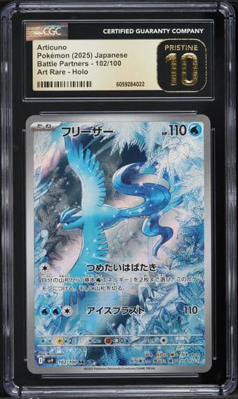 Battle Partners - sv9 - Japanese