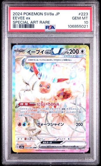 2024 #223 Eevee EX PSA 10 Japanese Sv8a-Terastal Fest EX Pokemon