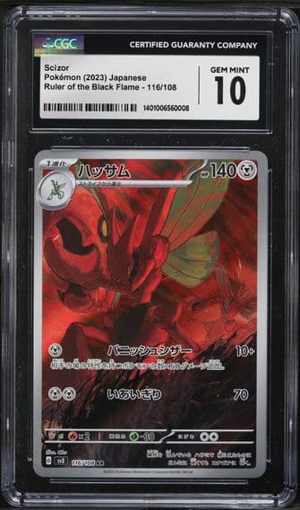 2023 #116 Scizor CGC 10 Japanese SV3-Ruler of the Black Flame Pokemon