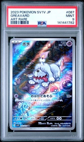 2023 #087 Greavard PSA 9 Japanese Sv1v-Violet EX Pokemon