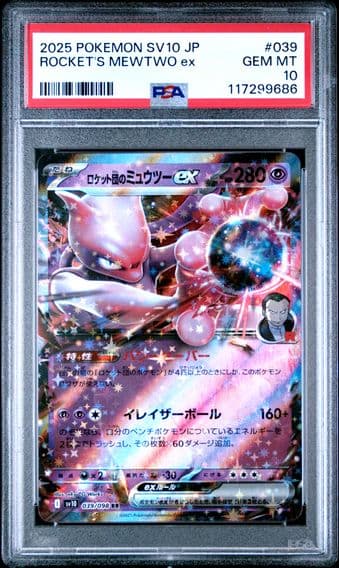 2025 #039 Team Rocket's Mewtwo EX PSA 10 Japanese SV10-Glory of Team Rocket Pokemon