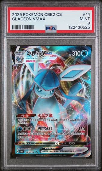 2025 #14 Glaceon Vmax PSA 9 Simplified Chinese CBB2 C-Gem Pack Vol 2 Pokemon