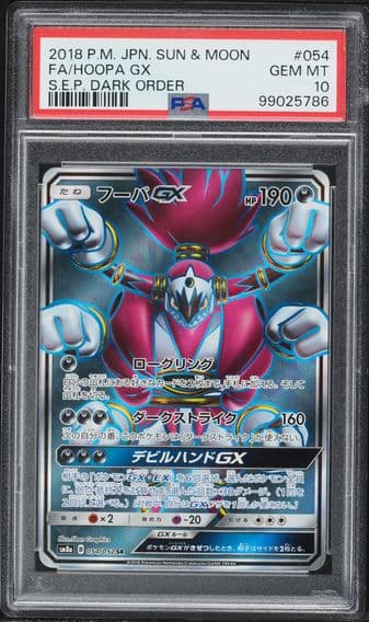 Pokemon Japanese Sun & Moon Strength Expansion Pack Dark Order