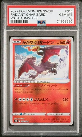 2022 #015 Radiant Charizard PSA 10 Japanese Sword & Shield Vstar Universe Pokemon