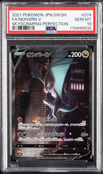 2021 #074 Full Art/Noivern V PSA 10 Japanese Sword & Shield Skyscraping Perfection Pokemon