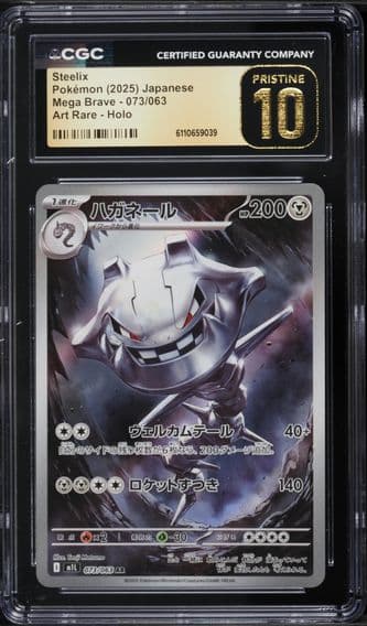 2025 #073 Steelix CGC 10 Pristine Japanese M1l-Mega Brave Pokemon