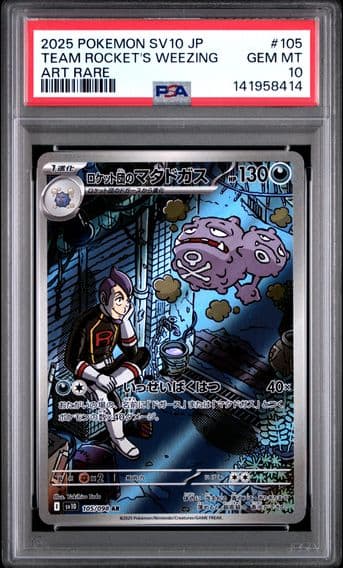 2025 #105 Team Rocket's Weezing PSA 10 Japanese SV10-Glory of Team Rocket Pokemon