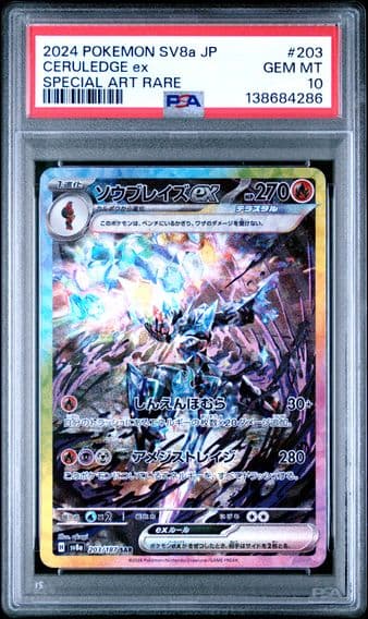 2024 #203 Ceruledge EX PSA 10 Japanese Sv8a-Terastal Fest EX Pokemon