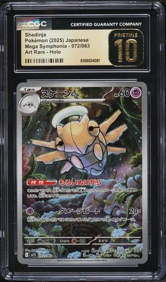2025 #072 Shedinja CGC 10 Pristine Mega Symphonia - M1S - Japanese Pokemon