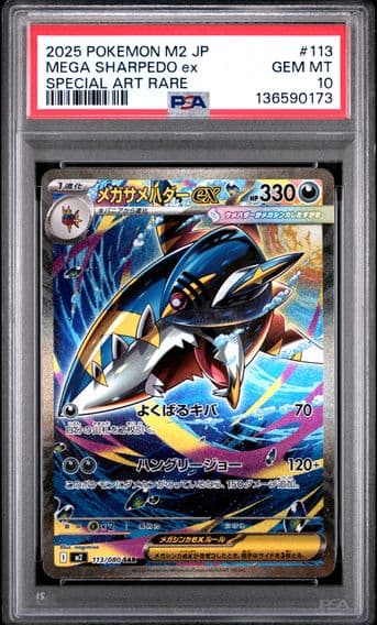 2025 #113 Mega Sharpedo EX PSA 10 Japanese M2-Inferno X Pokemon