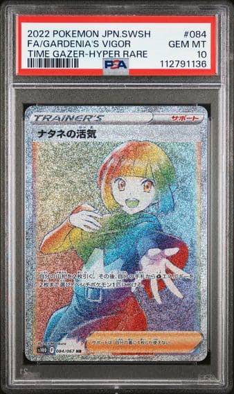 2022 #084 Full Art/Gardenia's Vigor PSA 10 Japanese Sword & Shield Time Gazer Pokemon