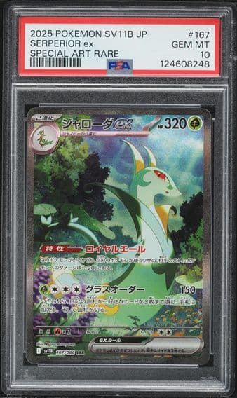 2025 #167 Serperior EX PSA 10 Japanese Sv11b-Black Bolt Pokemon