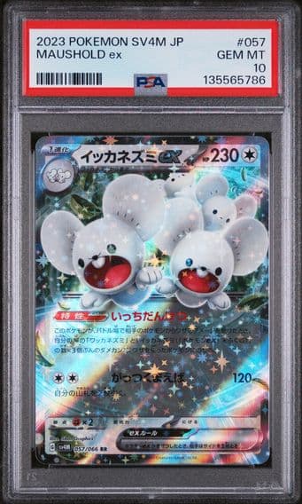 2023 #057 Maushold EX PSA 10 Japanese Sv4m-Future Flash Pokemon