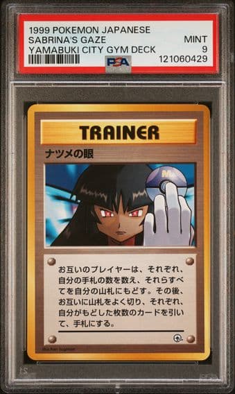 Pokemon Japanese Yamabuki City Gym Deck