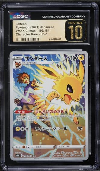 2021 #193 Full Art/Jolteon CGC 10 Pristine Japanese Sword & Shield Vmax Climax Pokemon