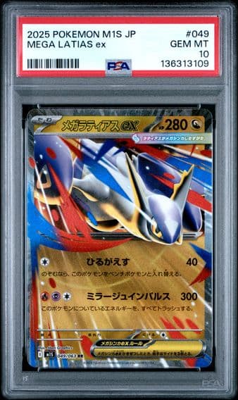 2025 #049 Mega Latias EX PSA 10 Japanese M1s-Mega Symphonia Pokemon