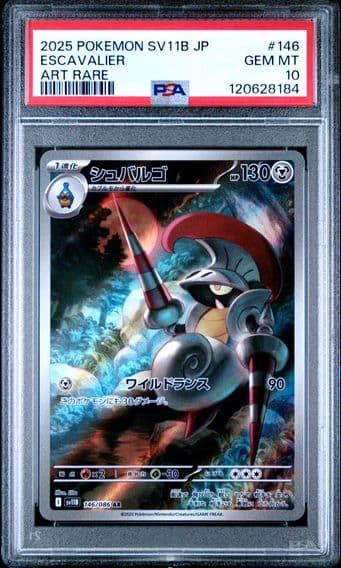 2025 #146 Escavalier PSA 10 Japanese Sv11b-Black Bolt Pokemon