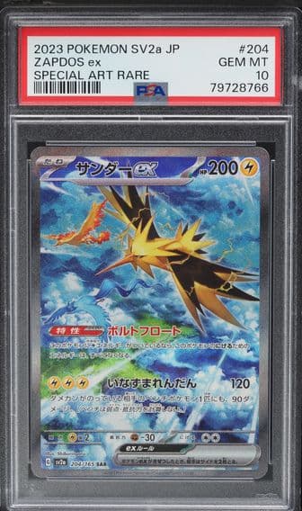 2023 #204 JAPANESE SV 151 SPECIAL ART RARE ZAPDOS EX PSA 10 POKEMON