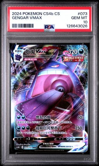 2024 #073 Gengar Vmax PSA 10 Simplified Chinese Cs4b C-Polychromatic Gathering: Origin Pokemon
