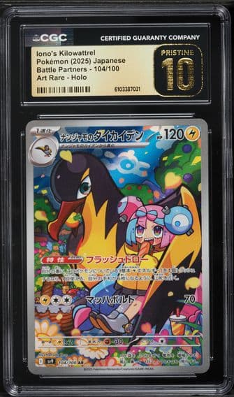 2025 #104 Iono's Kilowattrel CGC 10 Pristine Battle Partners - sv9 - Japanese Pokemon