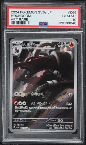 2024 #066 Houndoom PSA 10 Japanese Sv6a-Night Wanderer Pokemon