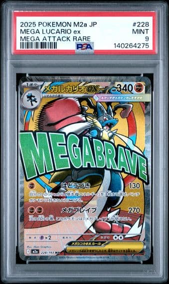 2025 #228 Mega Lucario EX PSA 9 Japanese M2a-Mega Dream EX Pokemon