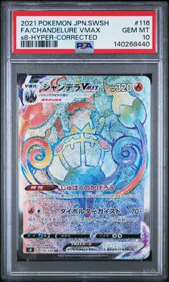 2021 #116 Full Art/Chandelure Vmax-Hyper PSA 10 Japanese Sword & Shield Fusion Arts Pokemon
