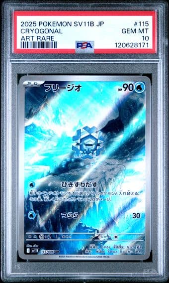 2025 #115 Cryogonal PSA 10 Japanese Sv11b-Black Bolt Pokemon