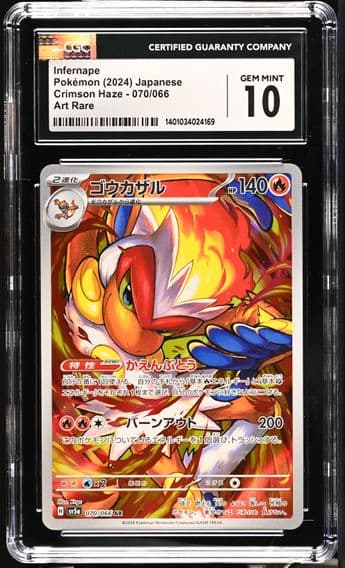2024 #070 Crimson Haze - sv5a - Japanese Infernape Art Rare Holo CGC 10 Pokemon