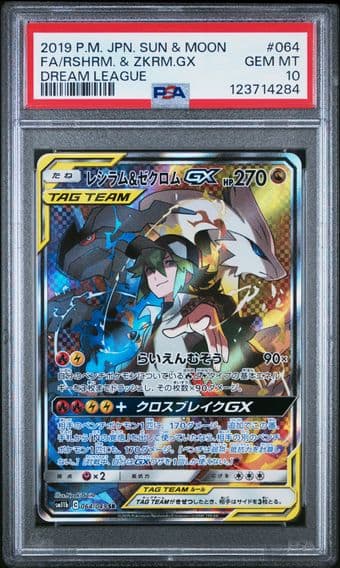 2019 #064 Full Art/Reshiram & Zekrom GX PSA 10 Japanese Sun & Moon Dream League Pokemon