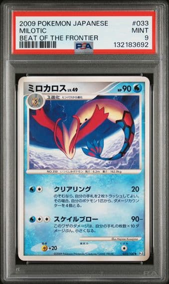 2009 #033 Milotic PSA 9 Japanese Beat of the Frontier Pokemon