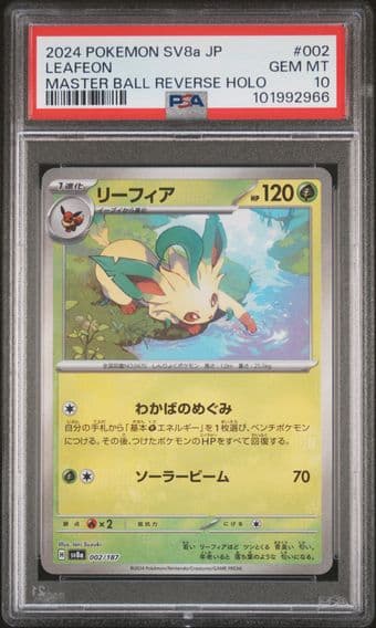 2024 #002 LEAFEON PSA 10 POKEMON JAPANESE SV8a-TERASTAL FEST ex | MASTER BALL REVERSE HOLO