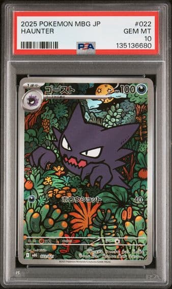 2025 #022 Haunter PSA 10 Japanese Mbg-Mega Starter Set Mega Gengar EX Pokemon