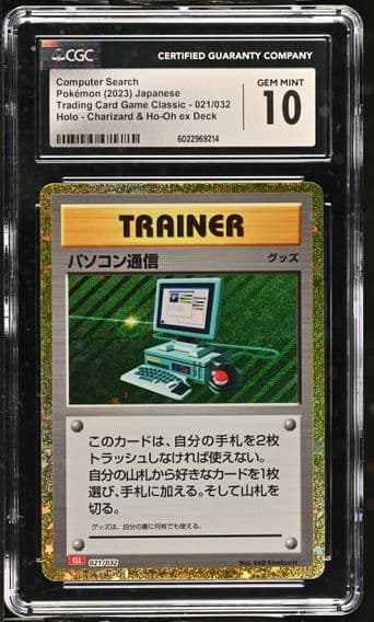 2023 #021 Computer Search CGC 10 Trading Card Game Classic - CLF, CLL, CLK - Japanese