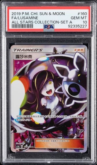 2019 #160 FULL ART/LUSAMINE PSA 10 POKEMON CHINESE SUN & MOON ALL STARS COLLECTION | SET A