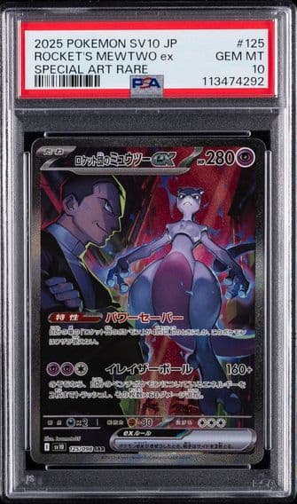 Glory of Team Rocket