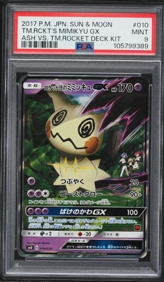 2017 #010 Team Rocket's Mimikyu GX PSA 9 Japanese Sun & Moon Ash vs. Team Rocket Deck Kit Pokemon