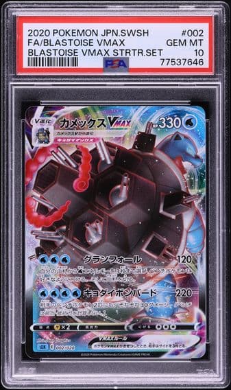 Pokemon Japanese Sword & Shield Blastoise Vmax Starter Set