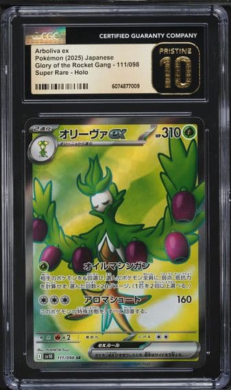 2025 #111 Arboliva ex CGC 10 Pristine Glory of the Rocket Gang - sv10 - Japanese Pokemon