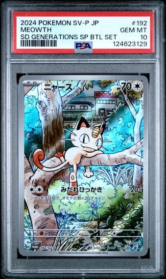 2024 #192 Meowth PSA 10 Japanese SV-P Promo Pokemon