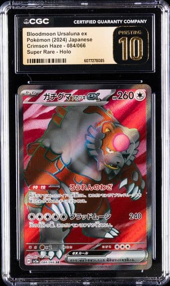 2024 #084 Bloodmoon Ursaluna EX CGC 10 Pristine Japanese Sv5a-Crimson Haze Pokemon